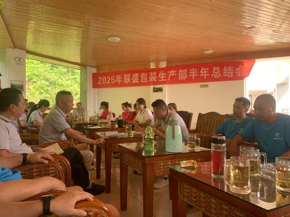 會議嚴謹，精神得到貫徹和執(zhí)行